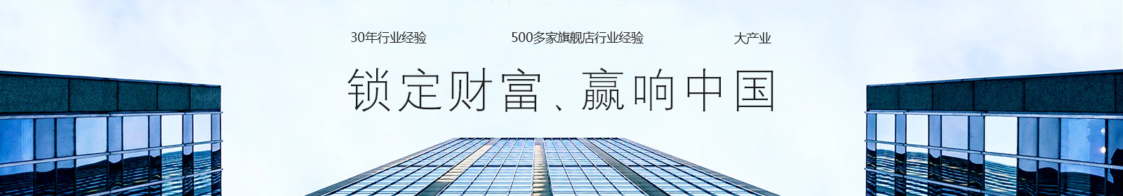 李文鎖城鎖定財(cái)富，贏響中國