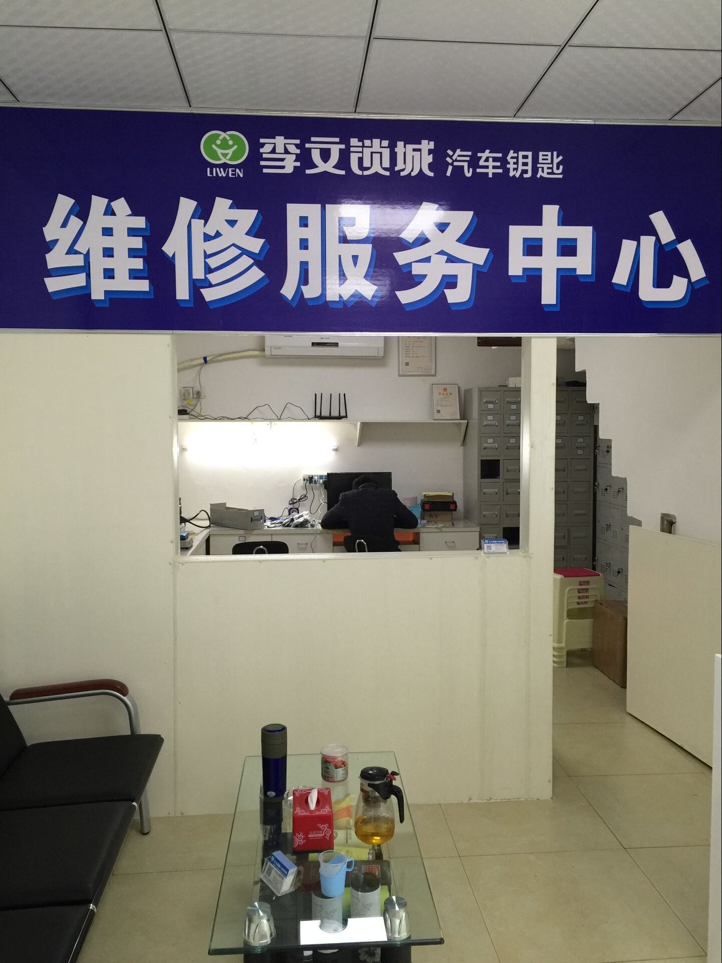 長(zhǎng)沙汽車(chē)鑰匙店